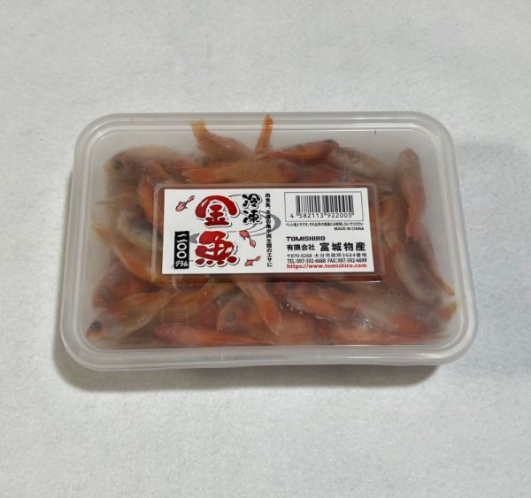 画像1: 冷凍金魚　200ｇ入り　富城物産 (1)